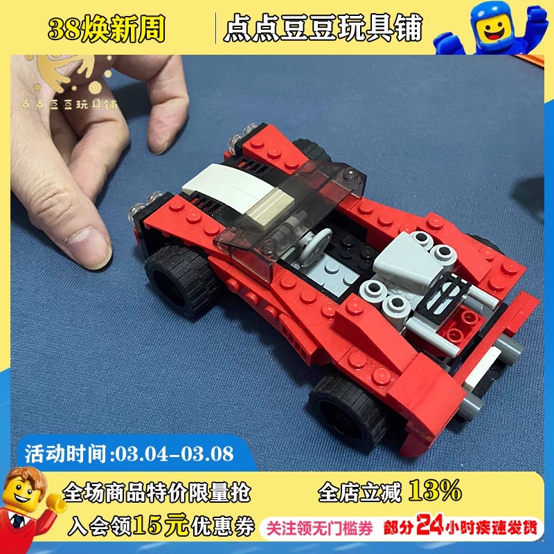 3月新品LEGO乐高Creator系列31100跑车小颗粒积木玩具三种拼法 玩具/童车/益智/积木/模型 普通塑料积木 原图主图