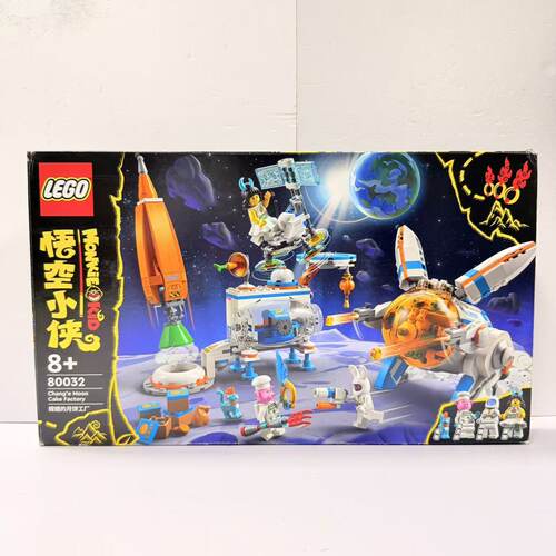 （二手）LEGO乐高悟空小侠80032 嫦娥的月饼工厂拼装积木