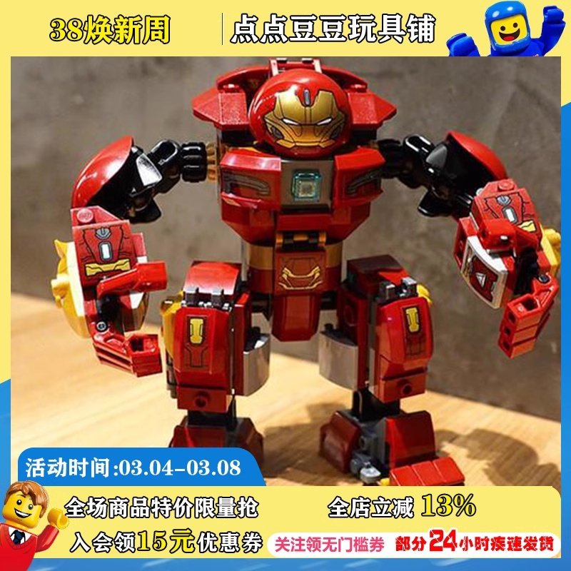 乐高复仇联盟76104 钢铁侠反浩克装甲男孩积木拼搭玩具六一礼物