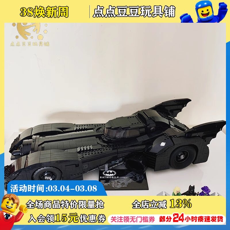 乐高76139蝙蝠车dc蝙蝠侠战车男女孩拼搭积木儿童玩具六一礼物