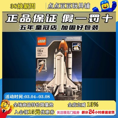 全新LEGO乐高积木航天