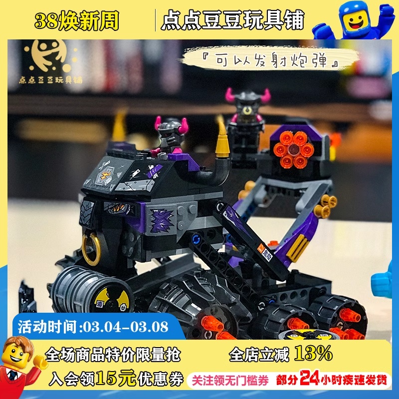 LEGO乐高80007悟空小侠积木