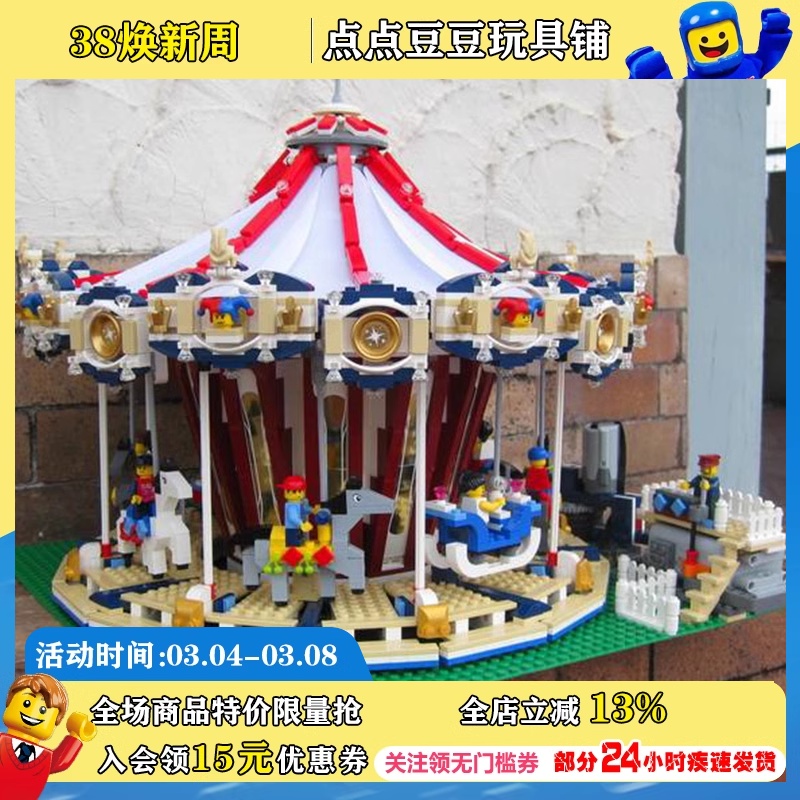 全新乐高积木玩具LEGO创意高手系列10196豪华旋转木马-封面