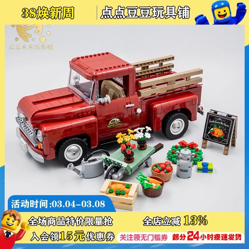 乐高复古皮卡车10290创意百变系列拼搭积木益智儿童玩具10月新品