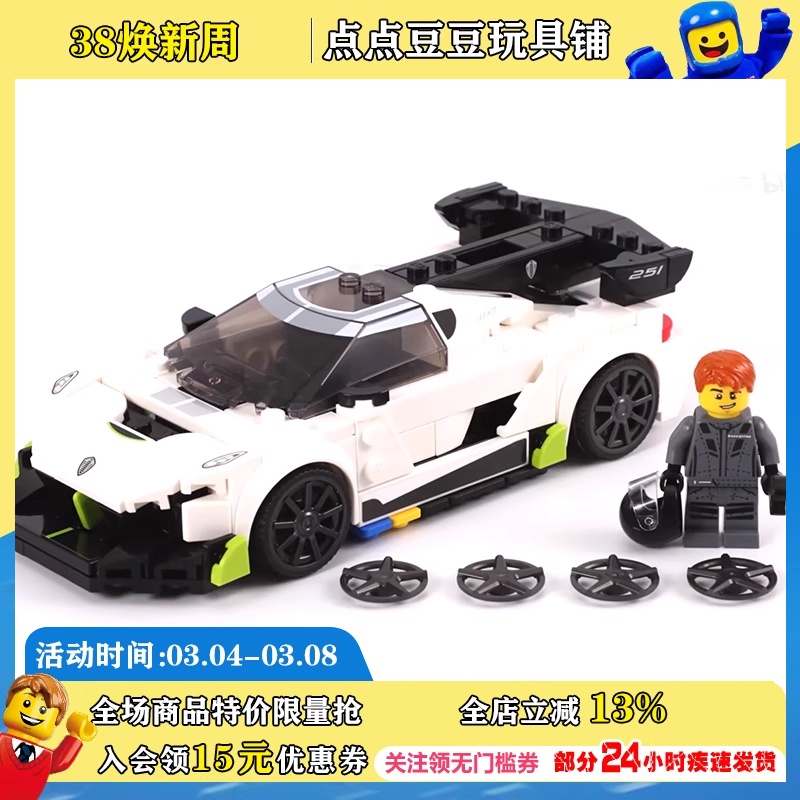 乐高积木玩具男童赛车