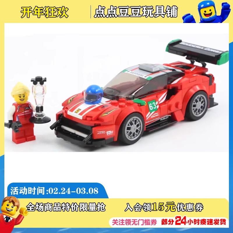 LEGO乐高超级赛车赛车