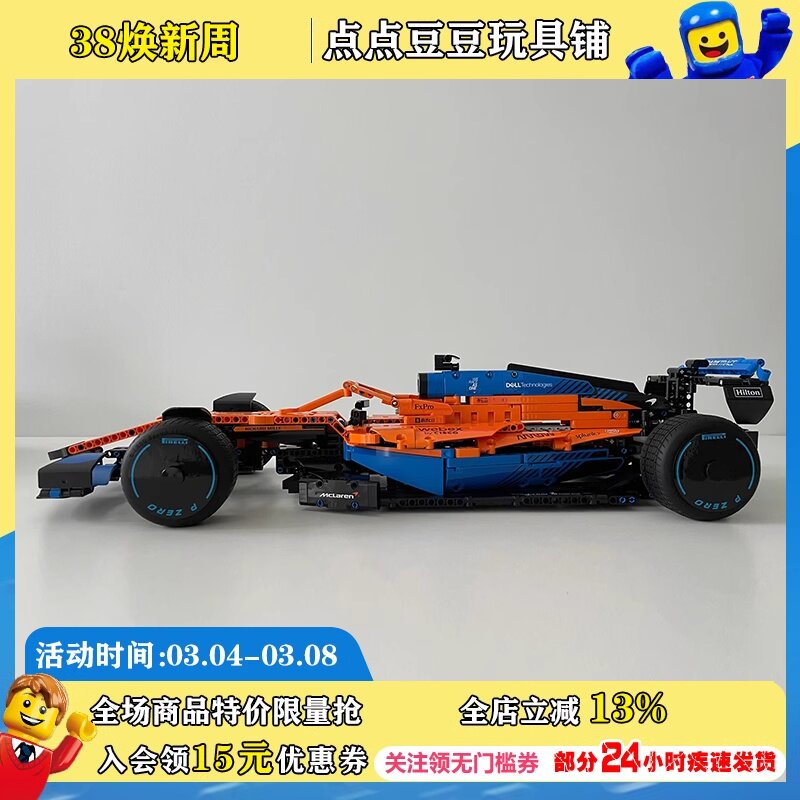 lego乐高机械42141 迈凯伦f1赛车男孩益智拼装积木玩具六一礼物