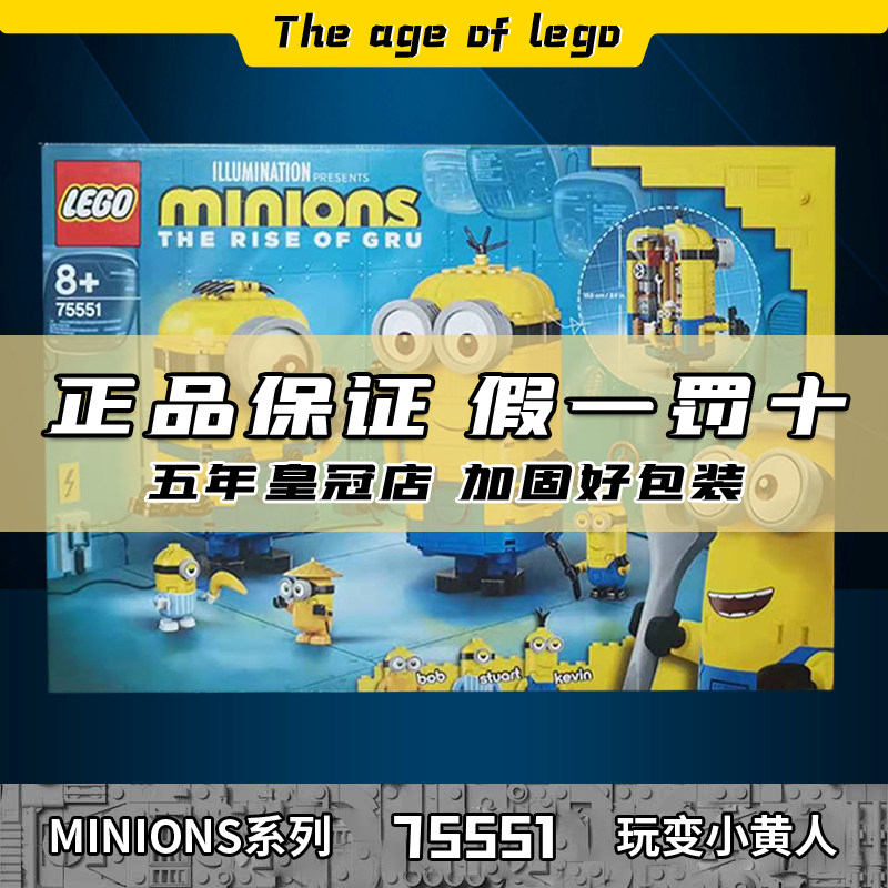 小黄人minions礼品价格 小黄人minions礼品图片 星期三