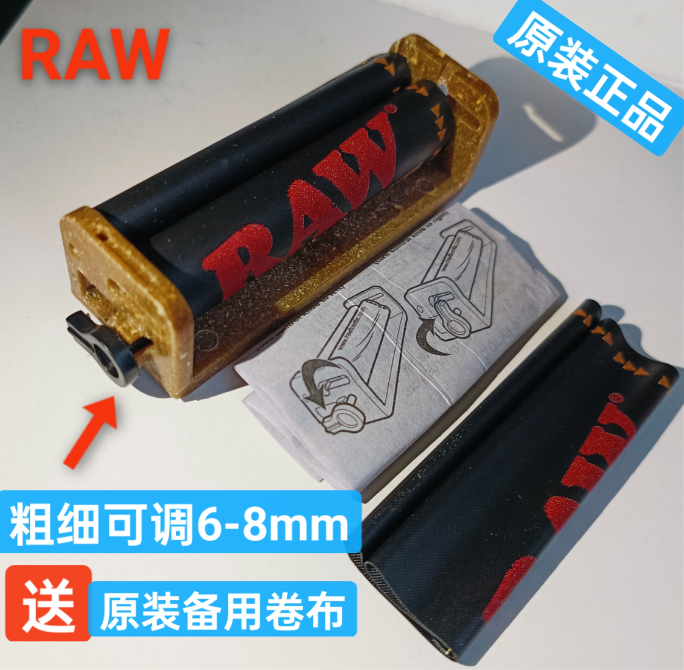 新款手动进口raw卷烟器70毫米长度直径6-8mm可调节粗细手卷机工具