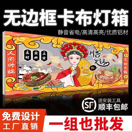 定做软膜天花灯箱广告牌uv卡布灯箱led无边框发光挂墙式户外门头