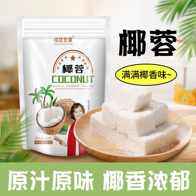 椰蓉粉烘焙专用椰丝碎椰子椰饼黄油淡奶油糯米面粉家用图片