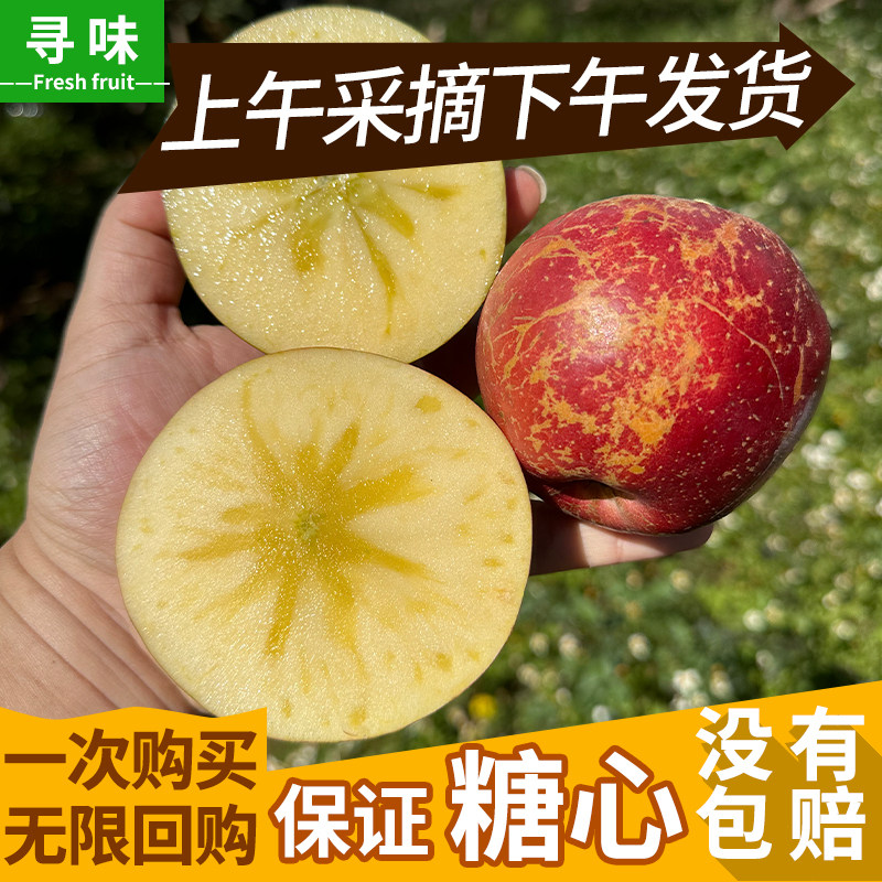 2025正宗四川大凉山盐源丑苹果冰糖心新鲜现摘整箱当季水果,水产肉类/新鲜蔬果/熟食,苹果,淘宝优惠券,粉丝福利购,淘宝优惠卷