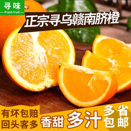 江西赣南脐橙带箱10斤寻乌鲜橙子新鲜水果当季信丰橙果冻整箱包邮