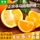 包邮 江西赣南脐橙带箱10斤寻乌鲜橙子新鲜水果当季 信丰橙果冻整箱