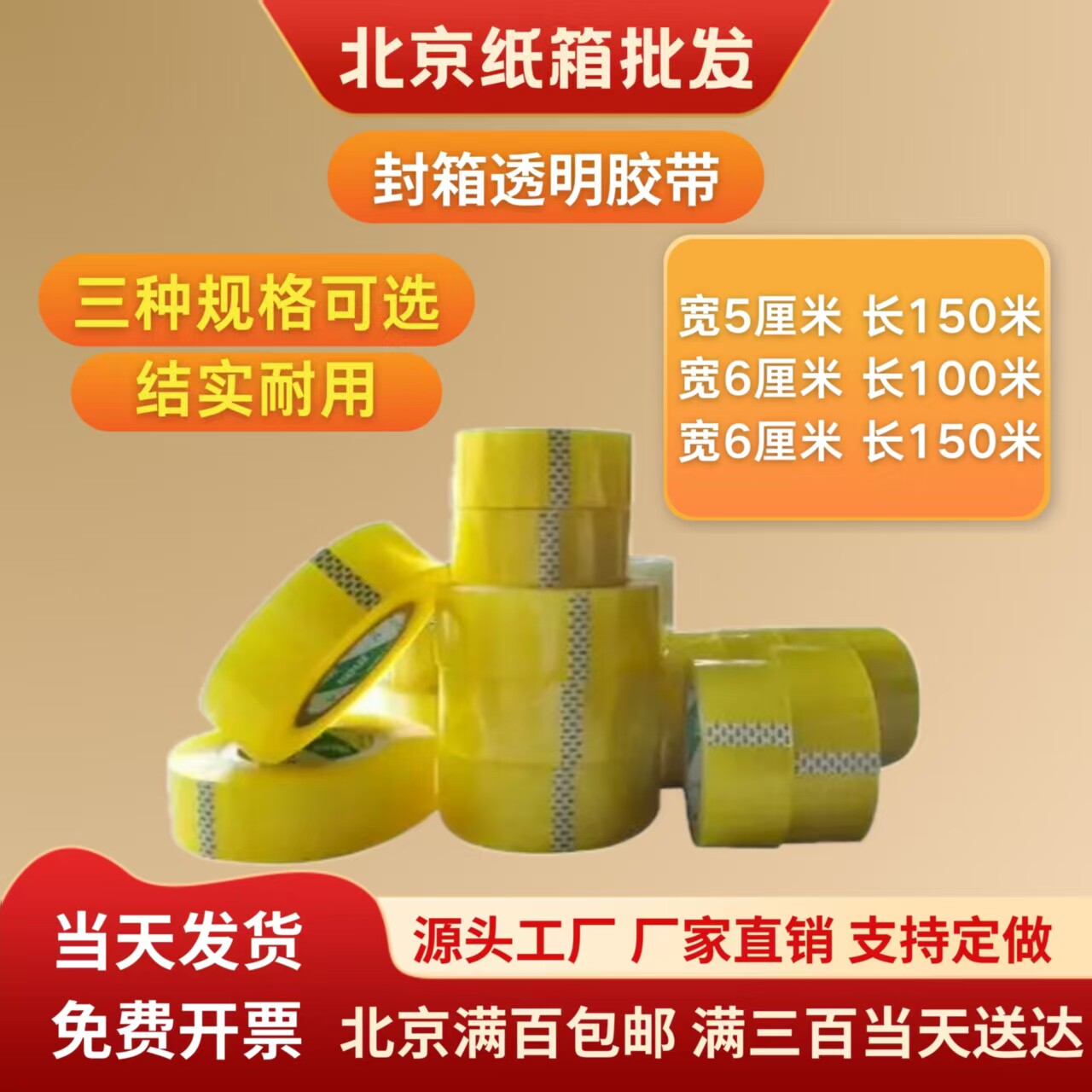 透明胶带纸宽5cm6cm封口胶布快递打包装封箱胶带批发