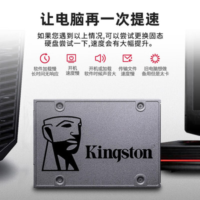 金士顿（Kingston）A400固态硬盘台式机笔记本SATA接口SSD480G