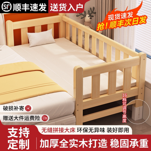 拼接床婴儿床全实木床边加宽