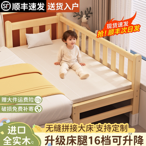 全实木带护栏可升降拼接床