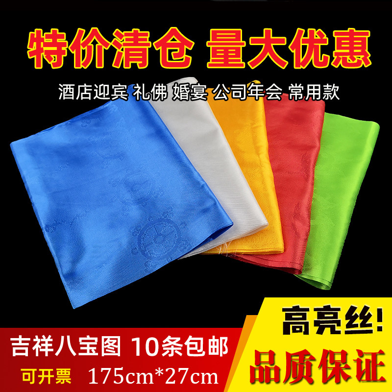 高密度高亮丝蒙古族藏族哈达
