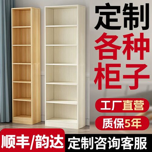 定制书架落地储物置物架收纳整墙酒柜子家用现代简约一体到顶书柜