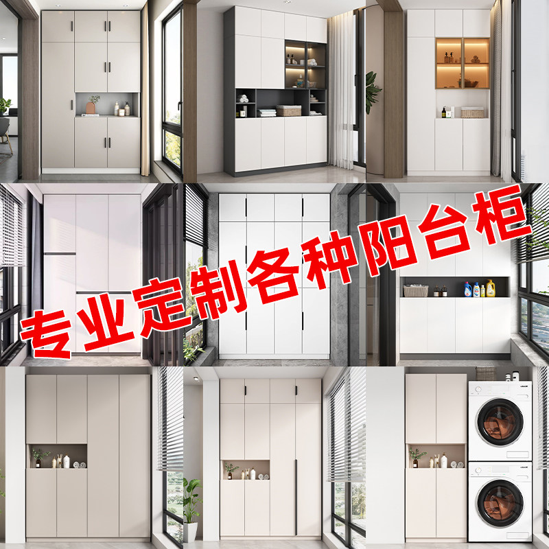 阳台柜子定制尺寸定做防晒储物柜实木收纳柜行李箱杂物柜一体飘窗图片