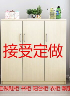定制鞋柜阳台防晒家用门口外玄关地边收纳储物木柜子带锁定做尺寸