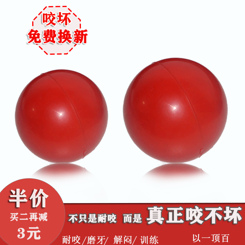 宠物玩具球磨牙大型犬狗狗