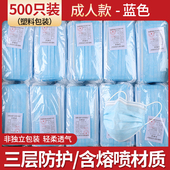 一次性口罩男女工业劳保透气防尘防晒美容厂家直销2000只 箱
