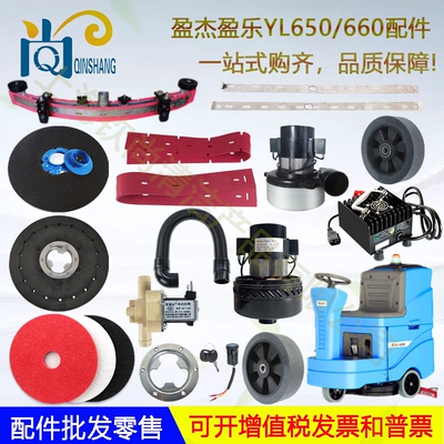 盈乐洗地机吸水胶条配件