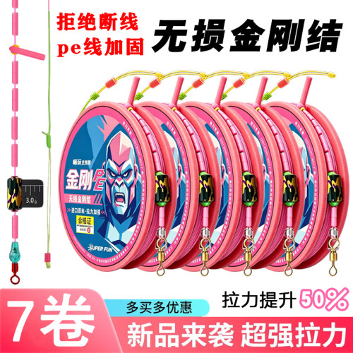 台钓线组主线绑好套装手杆成品线