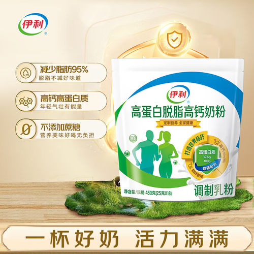 无糖奶粉糖尿人专用中老年伊利脱脂奶粉高蛋白高钙袋装营养早餐奶