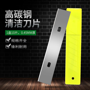 黑色清洁刀刀片美缝铲刀刀片加厚型壁纸方型刀片墙壁刀片玻璃刀片