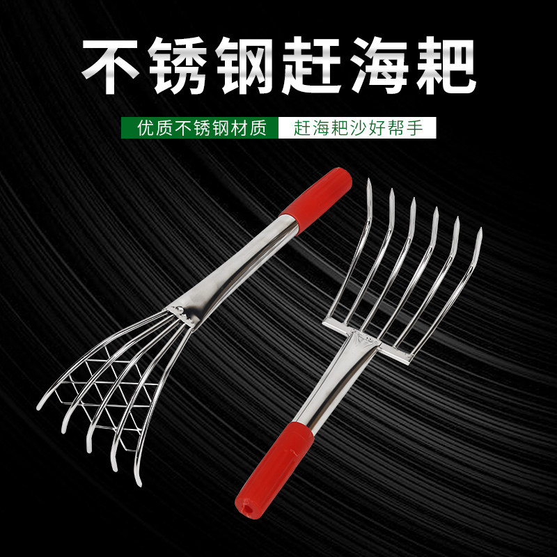 不锈钢带网兜钢柄园艺小耙子松土小耙加长耙子挖花蛤海蛎子神器