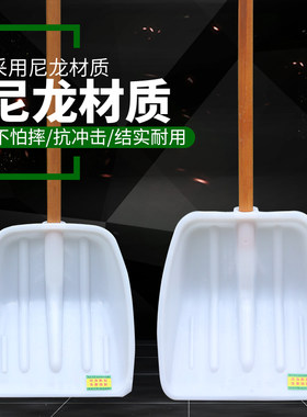 加厚白尼龙塑料锹大号塑料铲子垃圾铲粮食铲加大塑料铲铲雪农作物