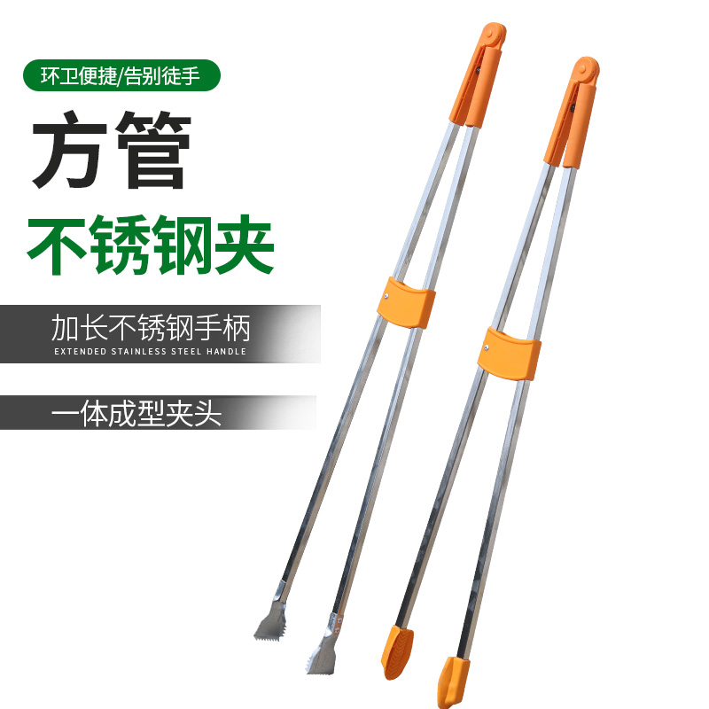不锈钢柄方管垃圾夹分类拾物器环卫工拣垃圾火钳下水道的钳子夹子