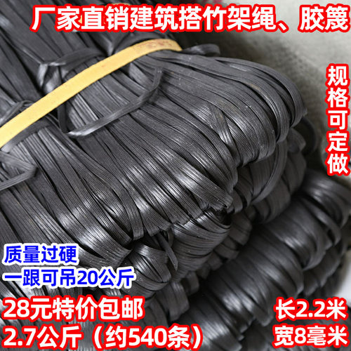 搭架绳拉枝绳扎排山带建筑绑带