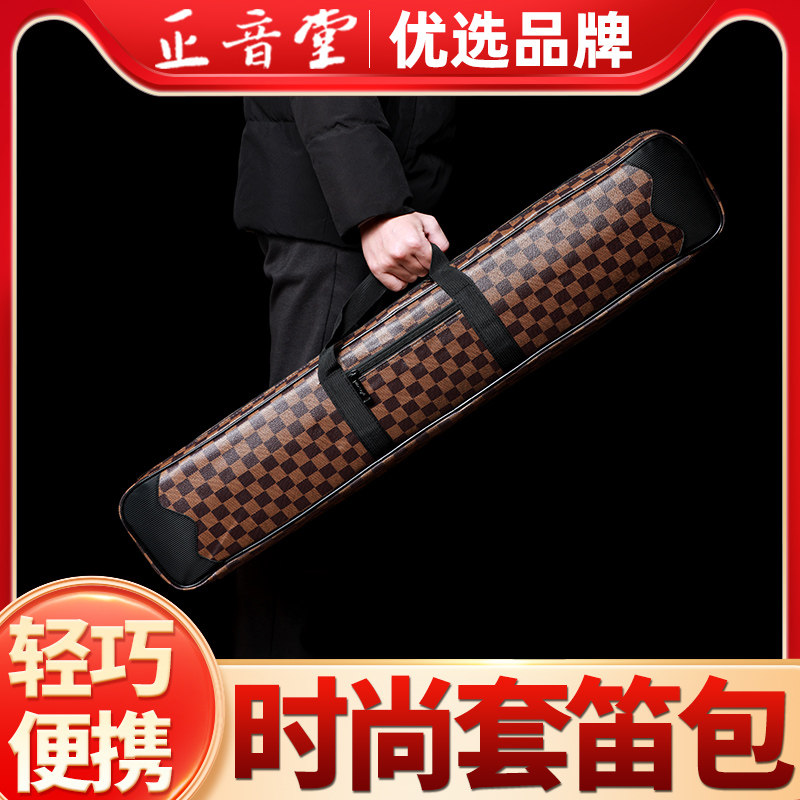 正音堂手提背笛包大容量时尚轻便笛子收纳包套笛包