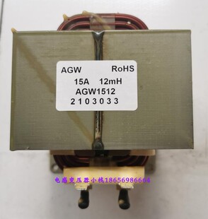 全新滤波电抗器R1512(AL) 15A12mH直流电抗器15A平波电抗器12mH