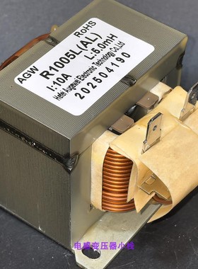 全新电抗器R1005L变频空调电抗器10A5mH变频板修板通用电抗器1.5P