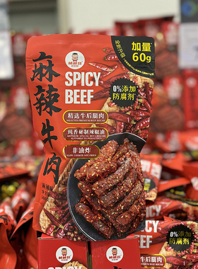 MM会员店 新棒棒娃麻辣牛肉干560g零食 旗舰店超市代购