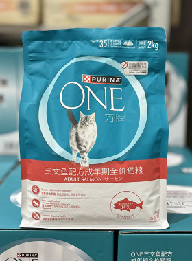 万牌三文鱼猫粮成年期山姆会员店