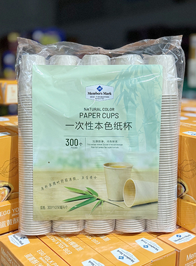 MM会员店MM一次性本色纸杯子300个x250ml/个加厚防漏MM超市代购