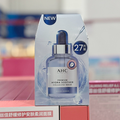 山姆爱和纯第三代臻致舒润面膜