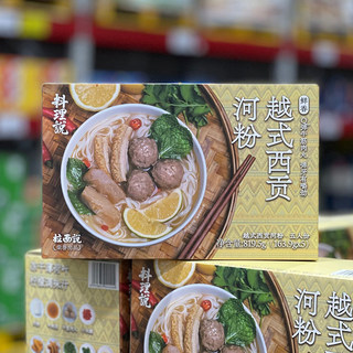 山姆代购 料理说 越式西贡河粉163.9g 5小包 Q弹牛肉丸超市会员店