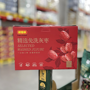 MM超市代购 山姆会员店 125gx8 精选免洗灰枣1KG 好想你