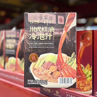 MM会员店 有言有味川式红油冷泡汁210gx5 许家菜MM超市代购
