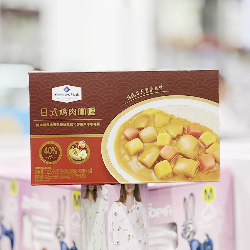 MM会员店日式鸡肉咖喱1.2KG