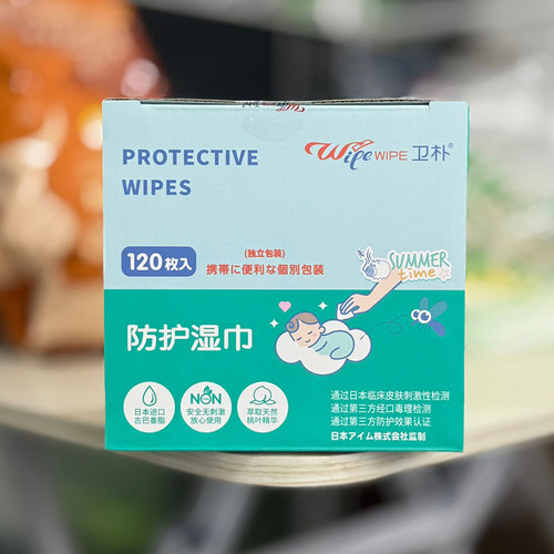 卫朴防蚊湿巾驱蚊纸巾会员店