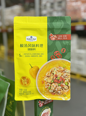山姆会员店 MM 酸汤肥牛风味料理 调味料550g（110gx5）超市代购