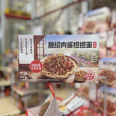 担担面脆绍肉酱面条MM会员店